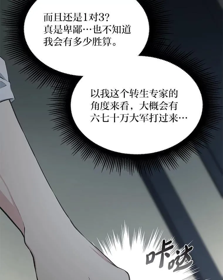 45.开战前夕61