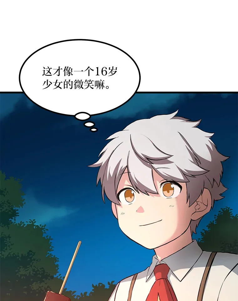 17.旅行or修行72