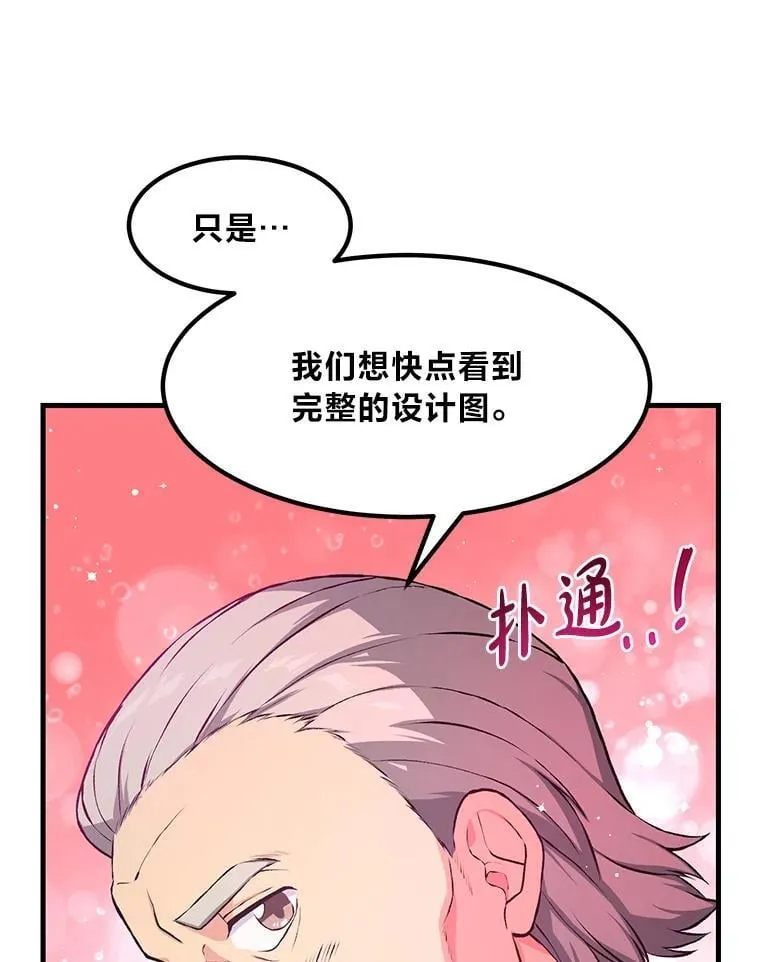 33.匠人的骄傲28