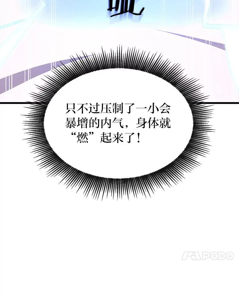 2.练功要从小抓起94