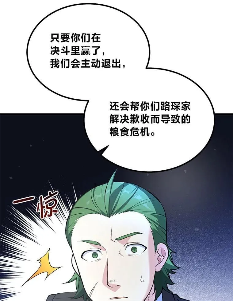 48.学院三角恋101