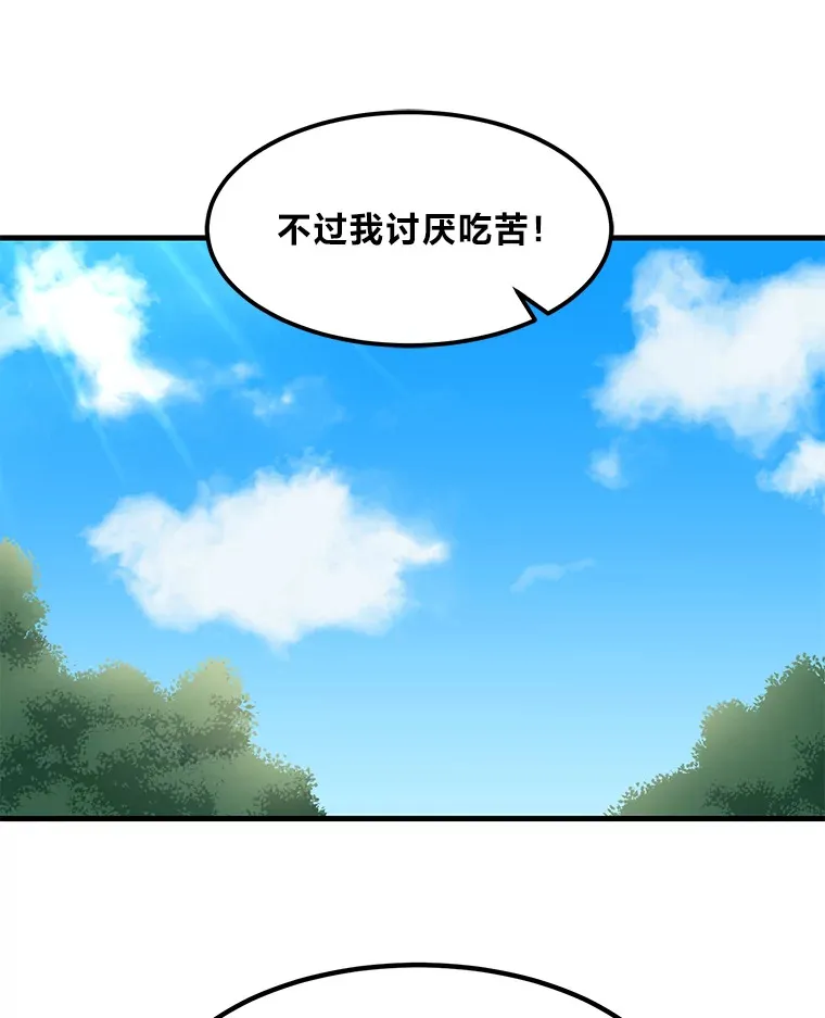 12.王子的废柴之旅55