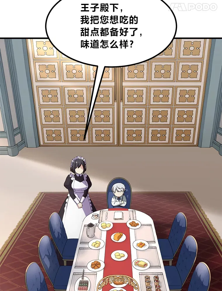 13.天才王子108