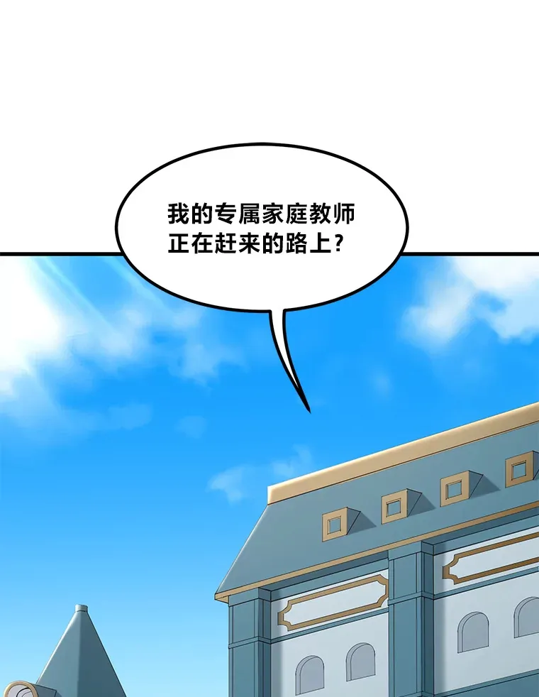 12.王子的废柴之旅83