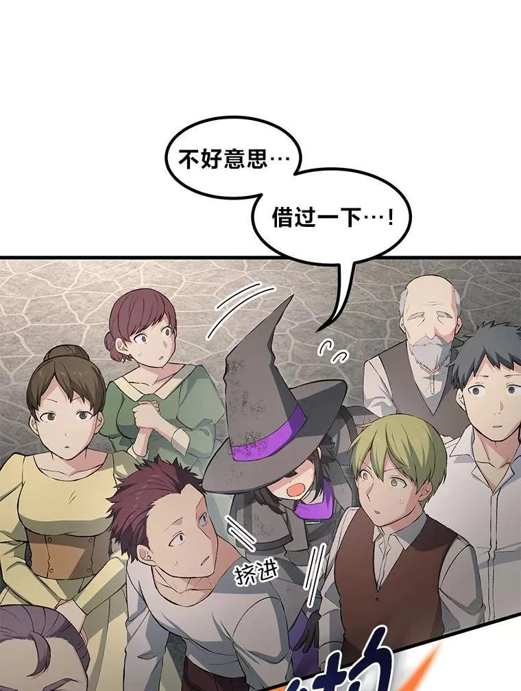 37.招募魔法师72