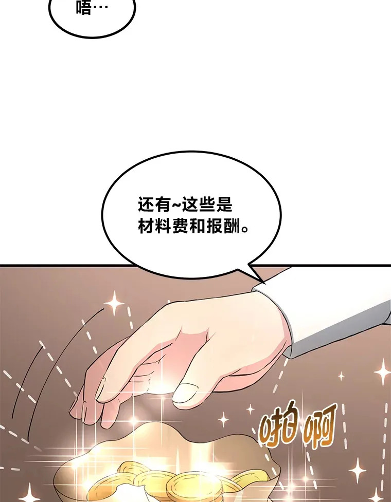 25.独立前的准备73