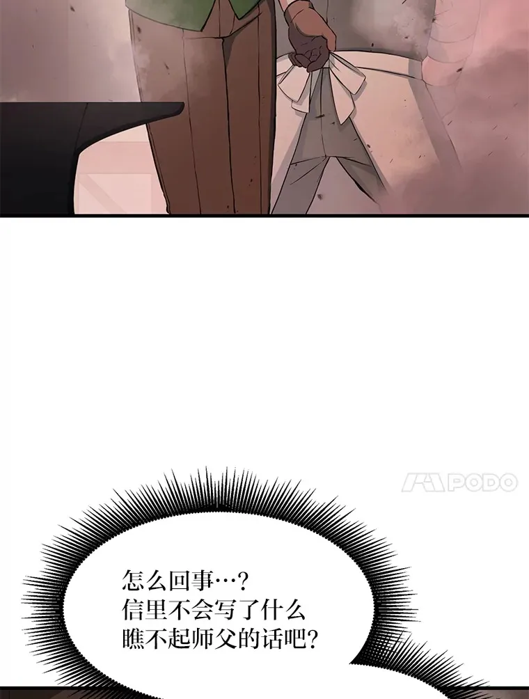 30.致富求生116