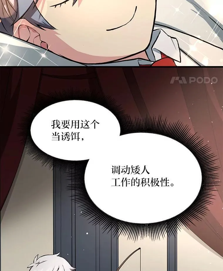 33.匠人的骄傲53