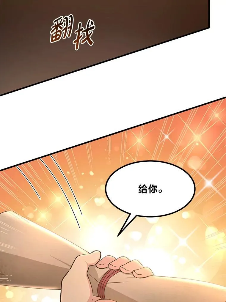 33.匠人的骄傲31