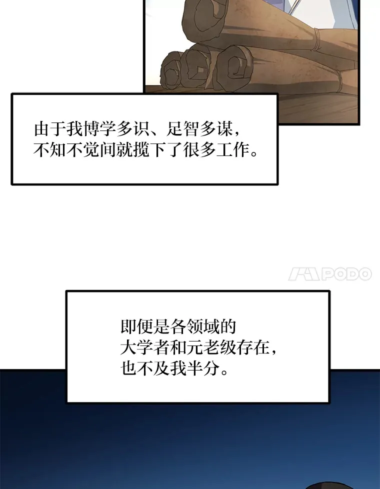 14.炼金术老师47