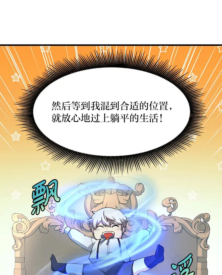 13.天才王子68