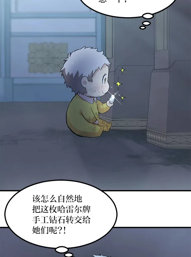 4.哈雷尔牌钻石52