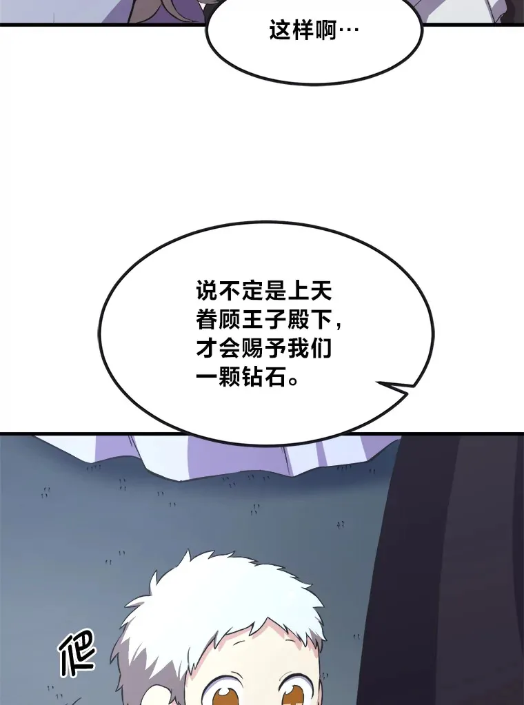 4.哈雷尔牌钻石95