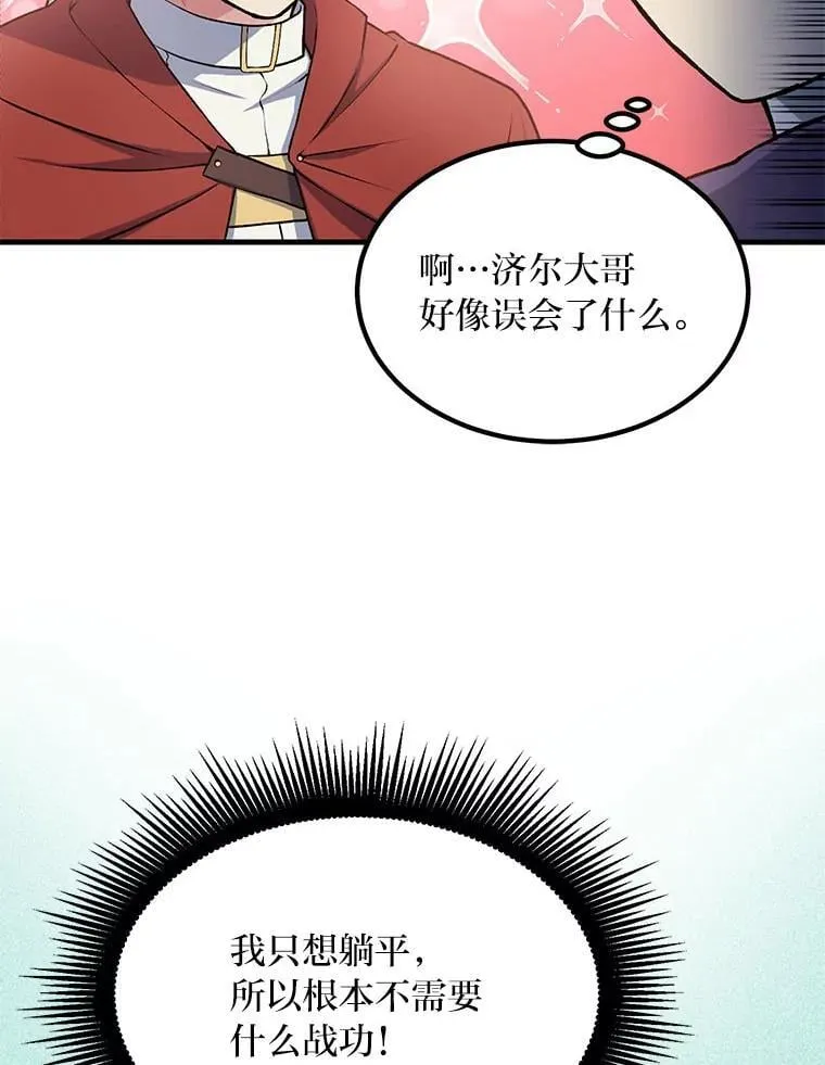 52.初上战场119