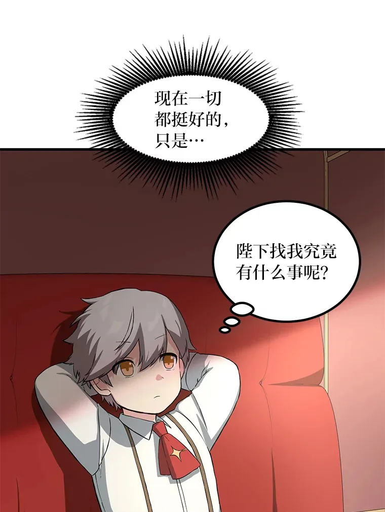 16.弱肉强食的法则72
