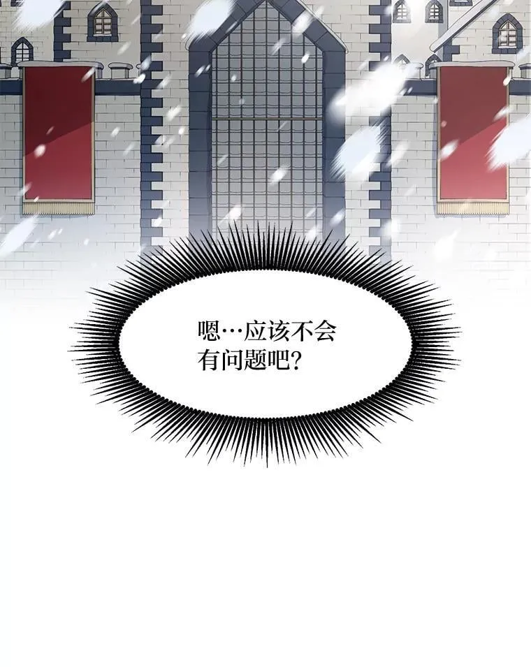 38.魔法师们的工作101