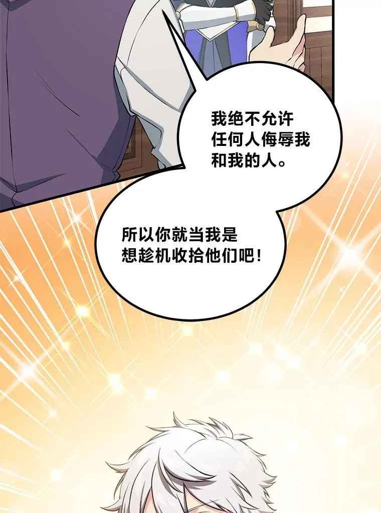 49.贵族的决斗8