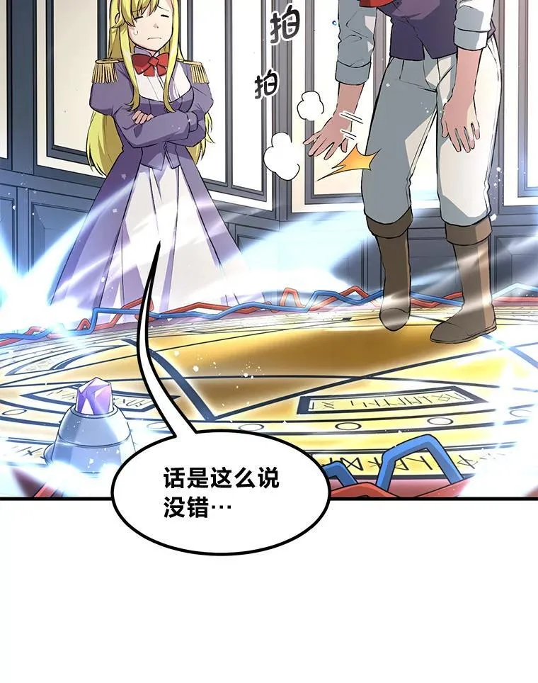 36.启动传送阵32