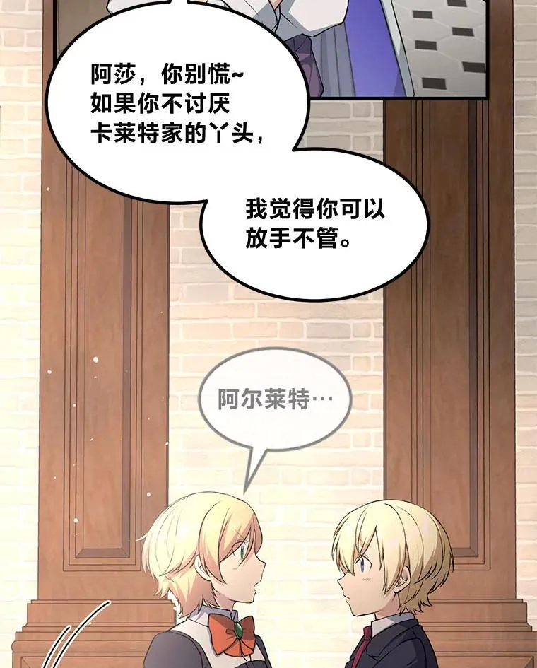 48.学院三角恋24