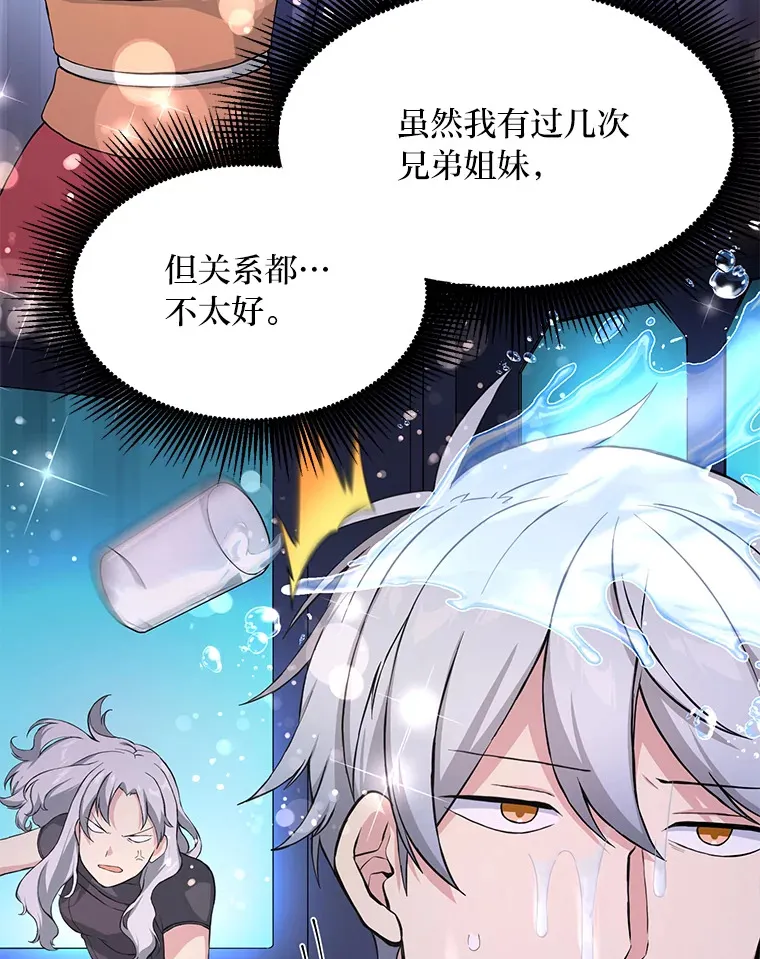 31.矮人的铁则98