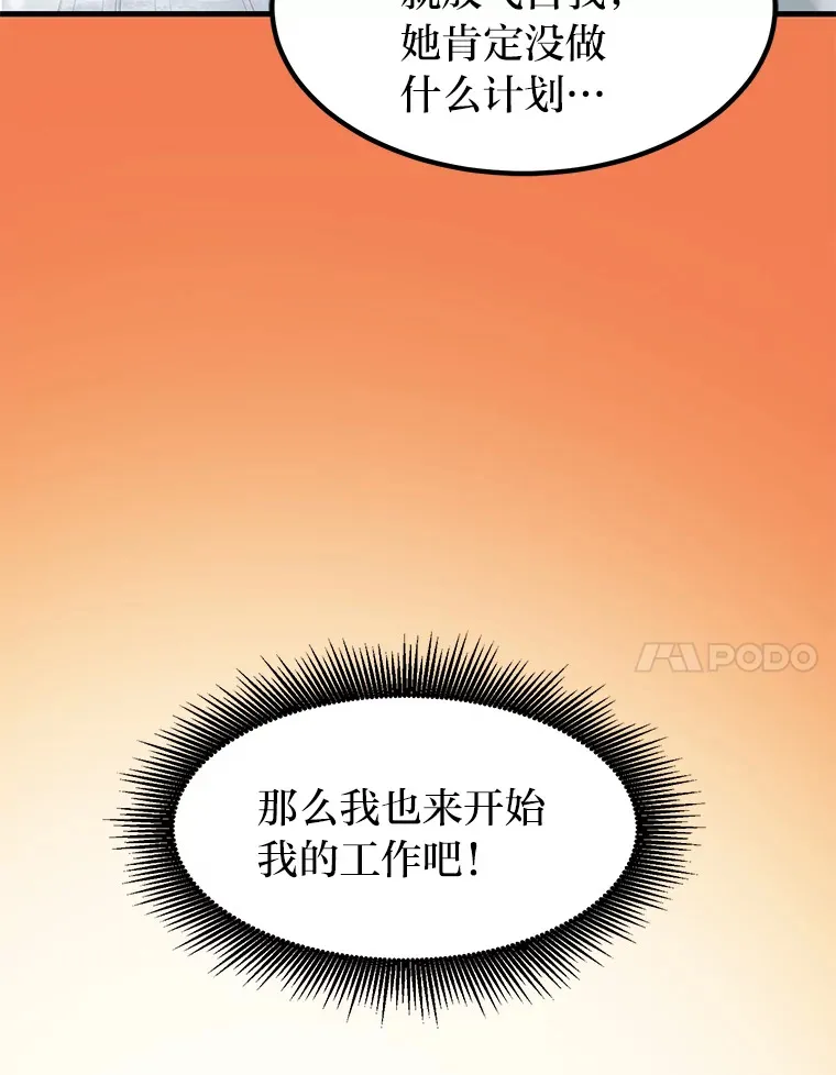 29.新官上任6
