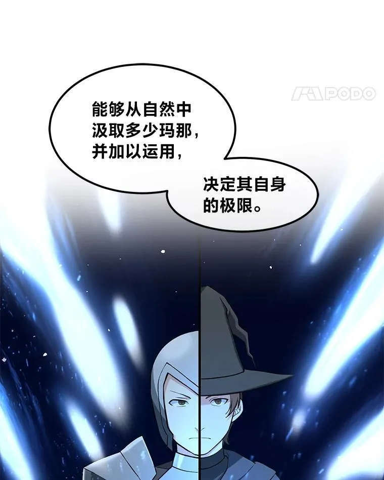 38.魔法师们的工作89