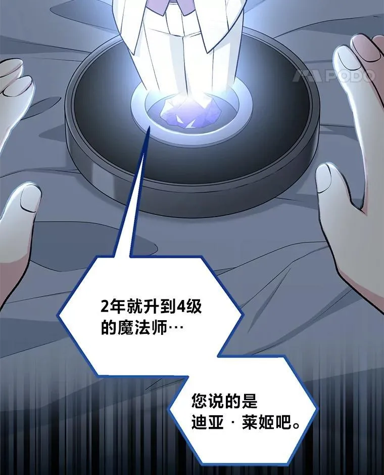 41.迪亚的秘密64