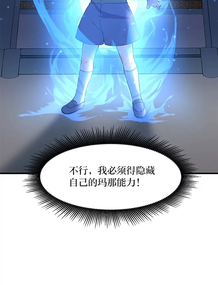 11.不爱学习的王子93