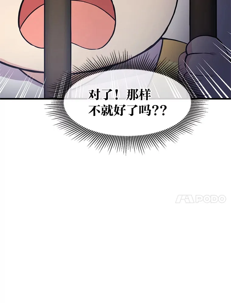3.“破产”王子114