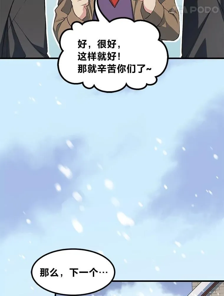 38.魔法师们的工作52