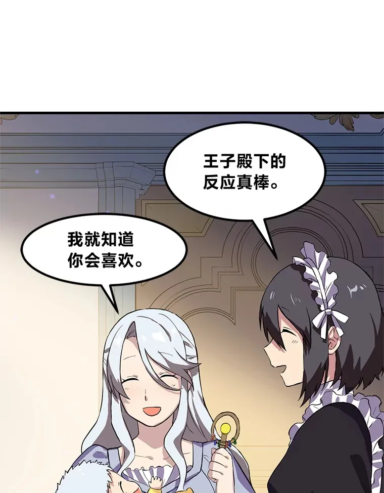 3.“破产”王子53
