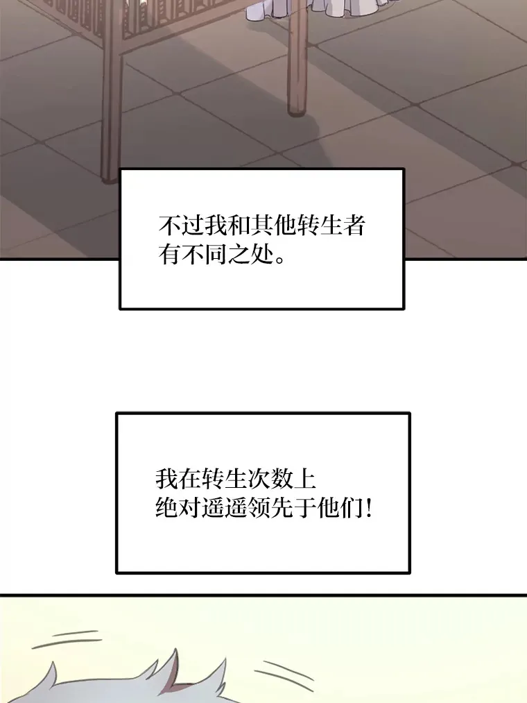 1.第101次转生61