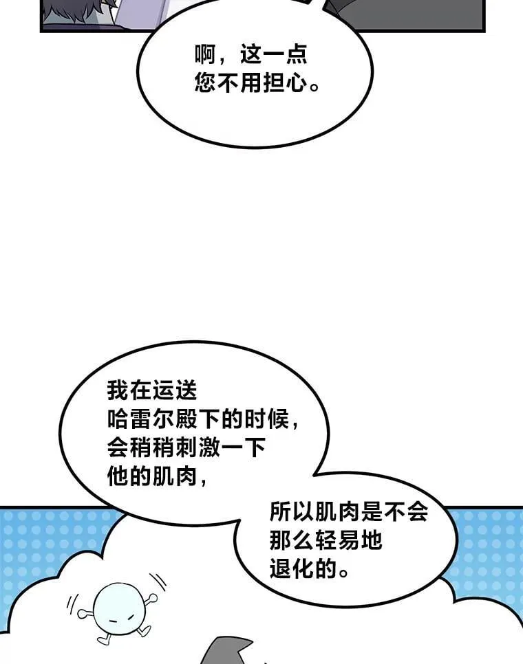 40.废人预警38