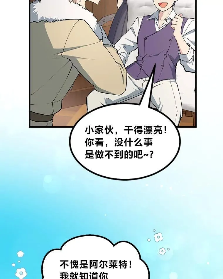 49.贵族的决斗102