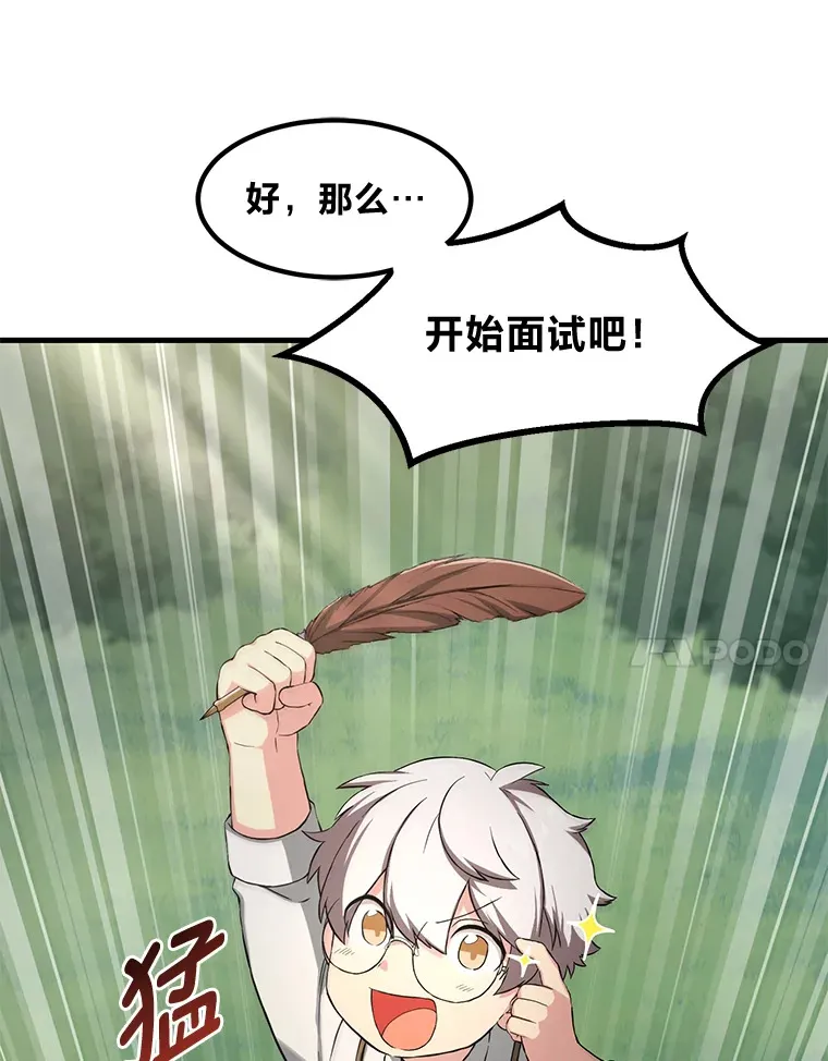 22.面试护卫骑士20
