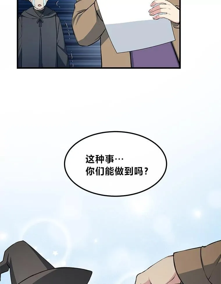 38.魔法师们的工作59