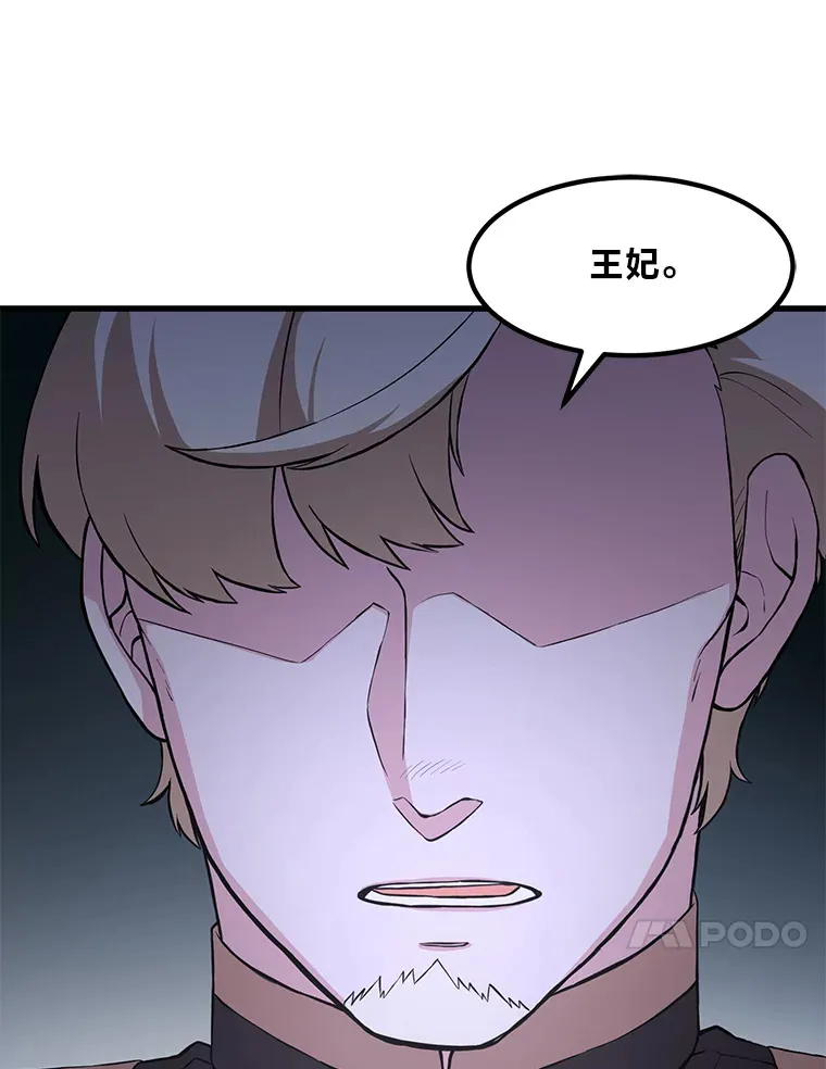 7.震怒的国王97