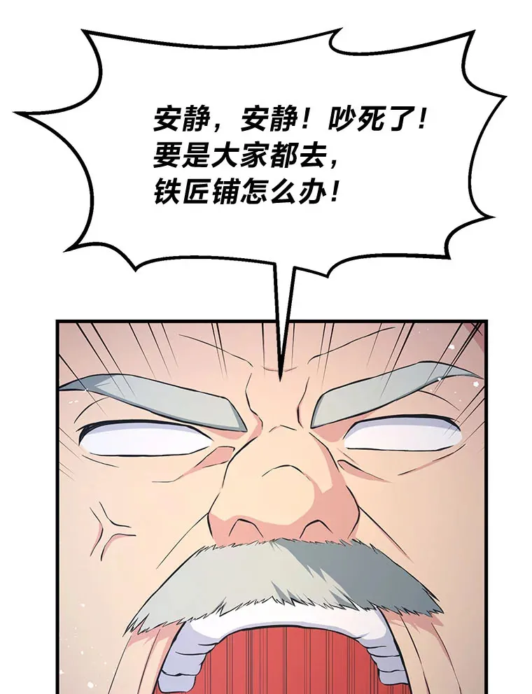 31.矮人的铁则28
