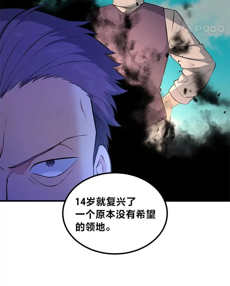 44.倾斜的天平85