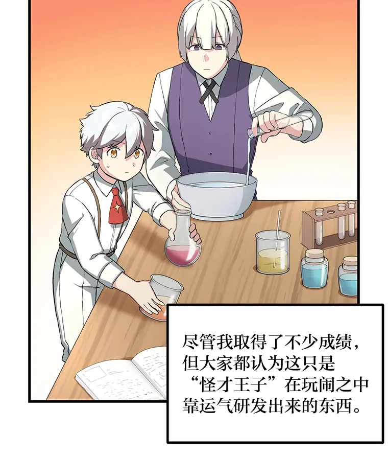16.弱肉强食的法则94