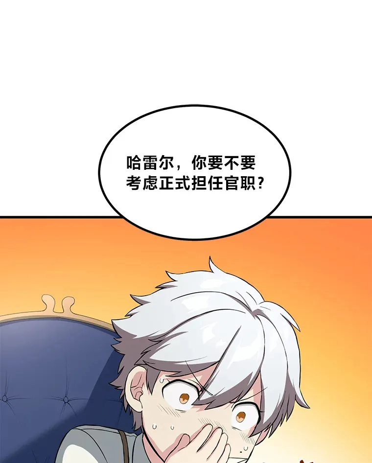16.弱肉强食的法则80