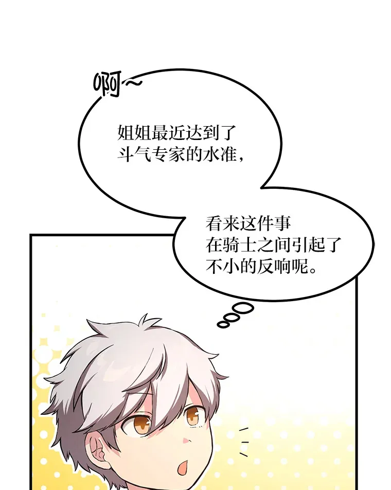 23.因材施教41