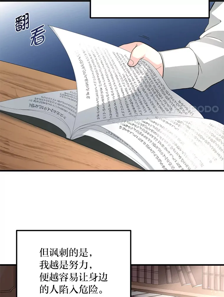 11.不爱学习的王子64