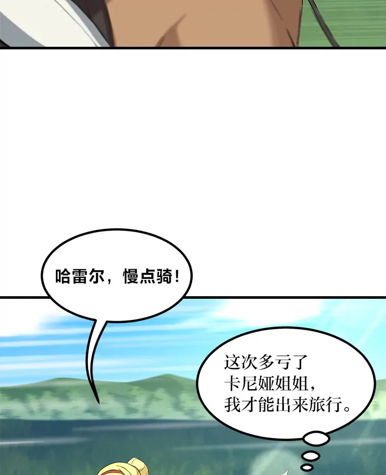 17.旅行or修行11