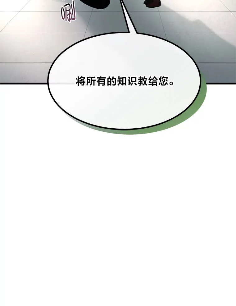 14.炼金术老师117