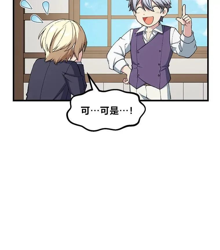 49.贵族的决斗20