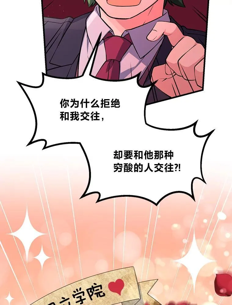 48.学院三角恋42