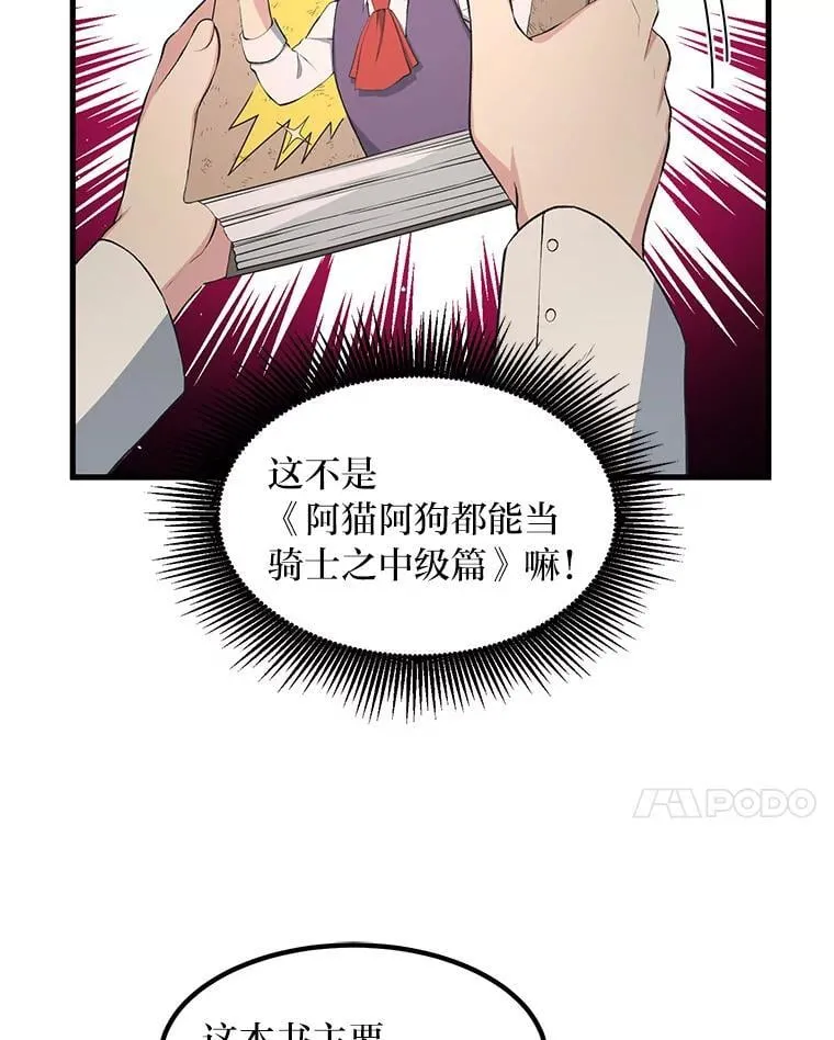38.魔法师们的工作85