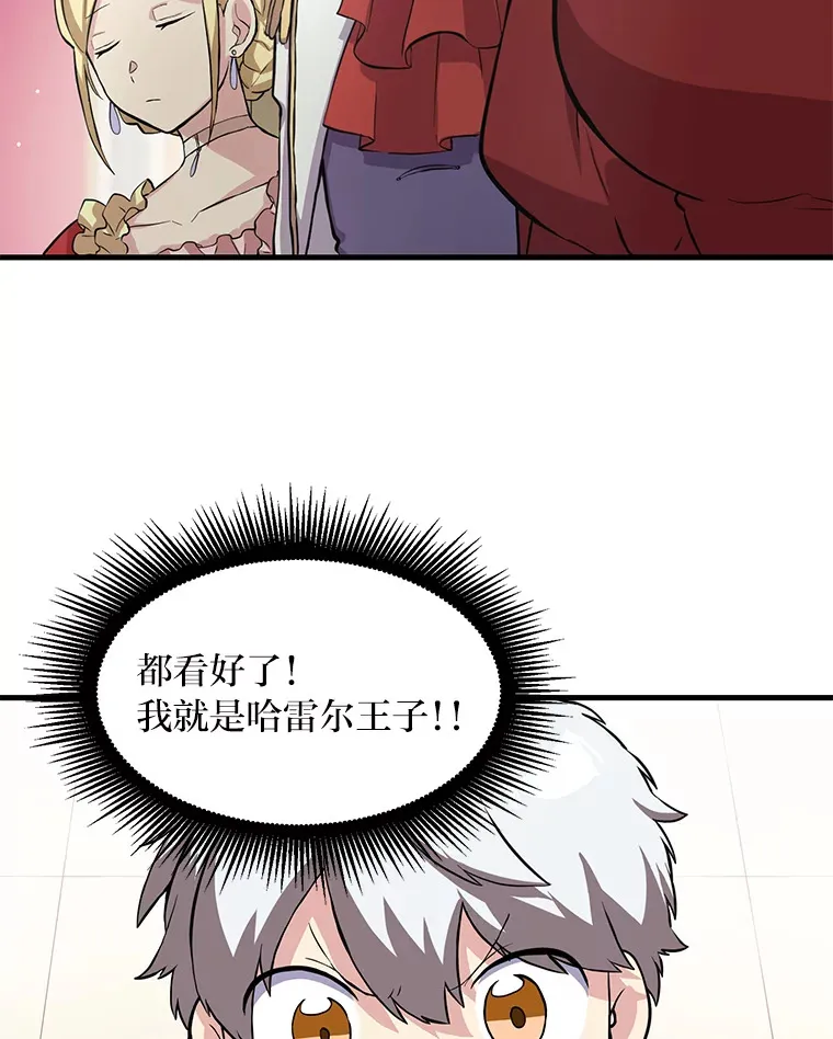 6.说好的秀操作呢104