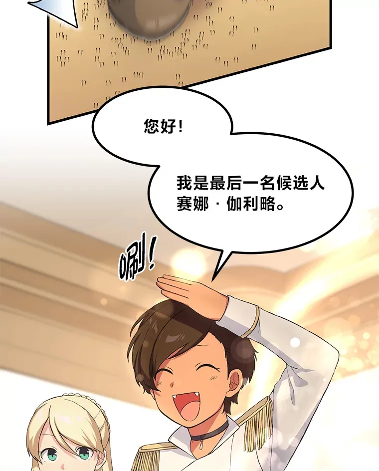 22.面试护卫骑士72